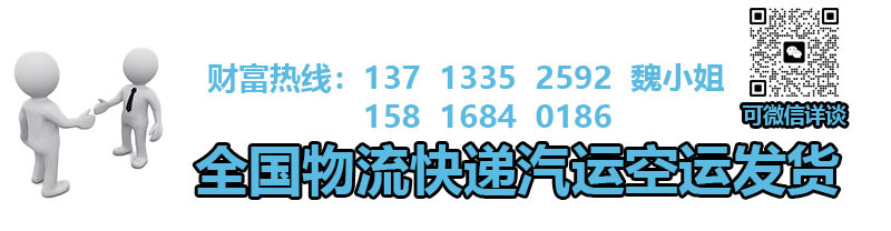 发货页,两个号码