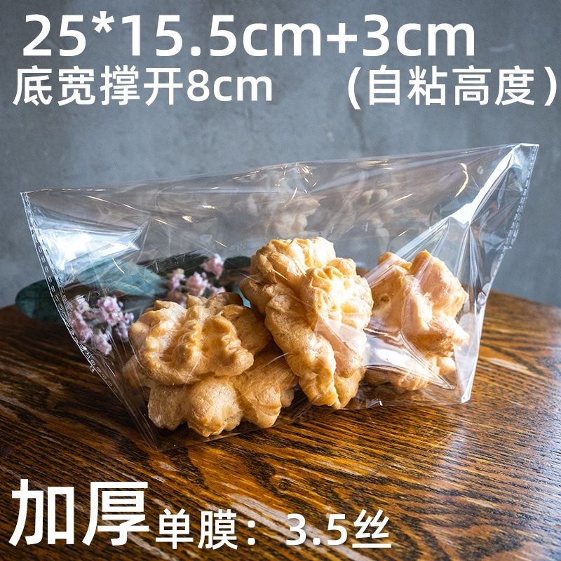 フレンチベーキング幅広食品グレード透明プラスチックソフトヨーロッパパン生トーストペストリーパン包装袋粘着袋|undefined