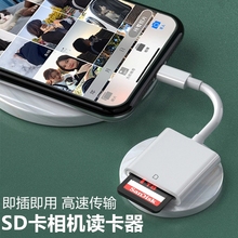 相机读卡器sd适用苹果iPhone手机连接TF内存OTG转换type-c读卡器