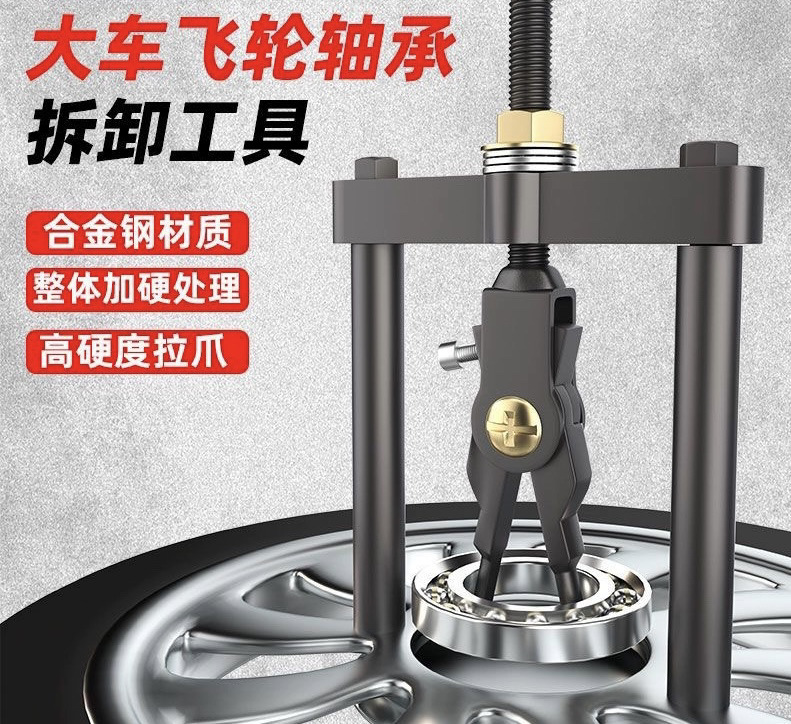小型轮拔多功能三拉出孔码器内内拉马轴承功能内圈拆卸爪工具拉器