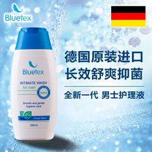 德国进口Bluetex蓝宝丝男士私处护理液薄荷舒爽型清洁舒适去异味