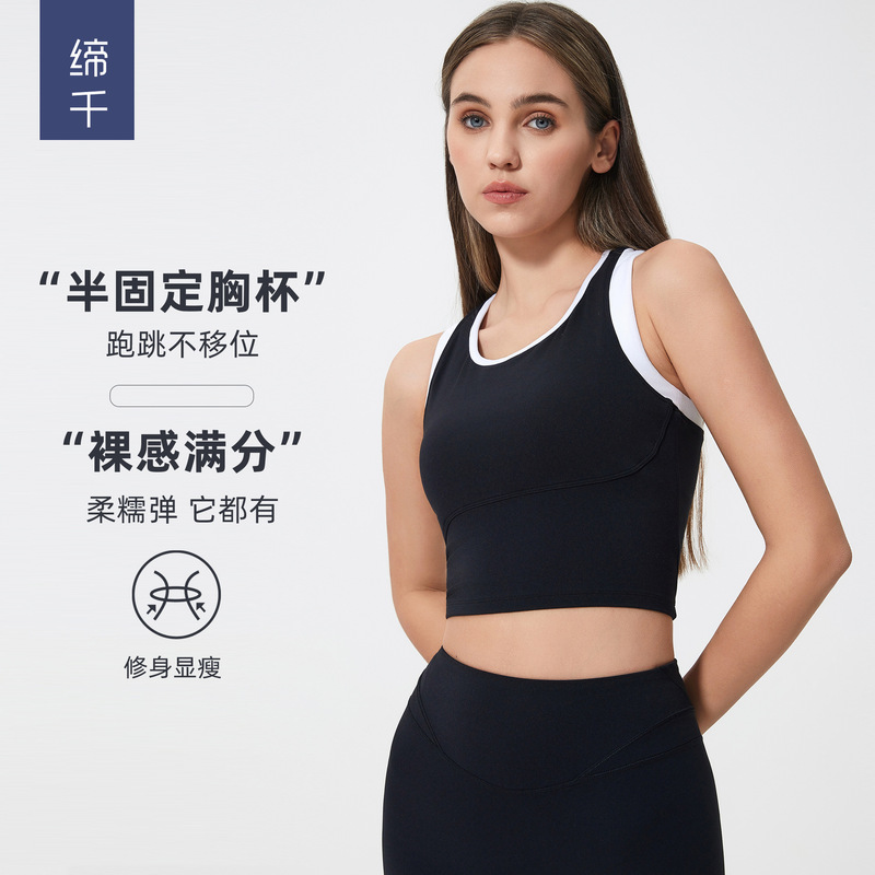 Contrast color I-shaped yoga vest women's shockproof anti-sagging high-strength gathered sleeveless sports fitness top D25055 Contrast color I-shaped yoga vest women's shockproof anti-sagging high-strength gathered sleeveless sports fitness top D25055