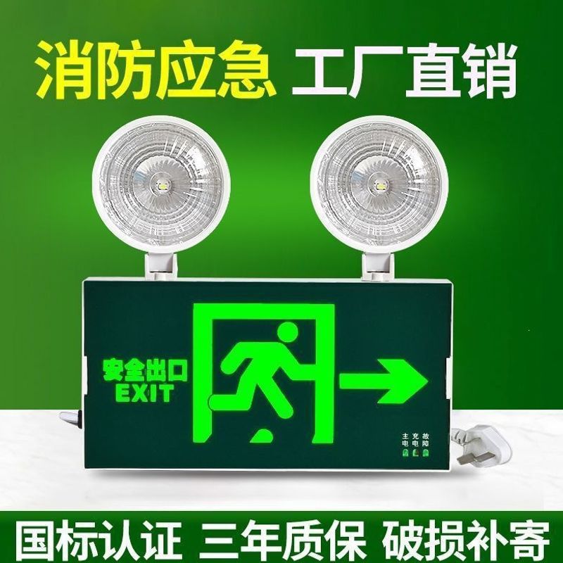 Multifunctional dual-head LED emergency light, 2-in-1 evacuation route sign, safety exit indicator.