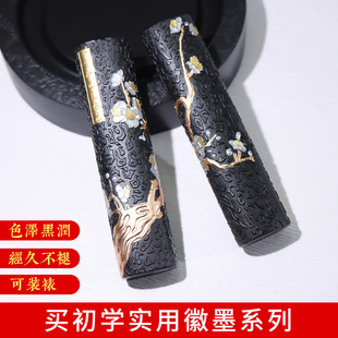Huangshan pine smoke one, two, two, two, two ink sticks, ink sticks, ink ingots, four treasures of study, calligraphy, grinding old ink sticks, pine smoke ink E18