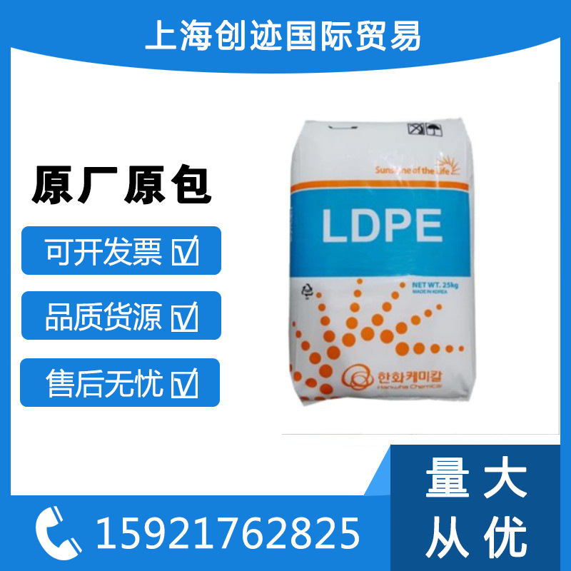 注塑LDPE  韩国LG化学/722 容器 盖子类 高流动性 耐寒性