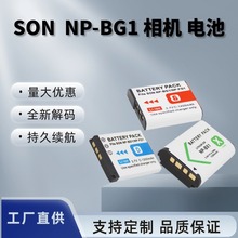 高容量数码相机锂电池适用于索尼全系列快充长续航厂家直供
