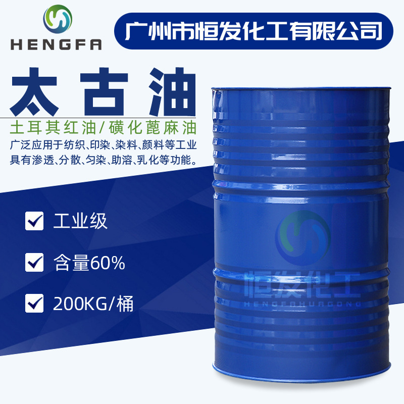 Manufactor Supplying Swire oil Industrial grade 60% Content Castor oil Lubricating Emulsifier Turkey Marked