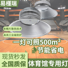体育馆照明灯羽毛球场馆高亮led工矿灯健身场馆超亮200W防眩吊灯
