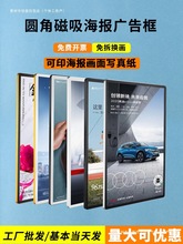 磁吸海报框电梯广告框铝合金框架式可更换画框相框宣传展示框