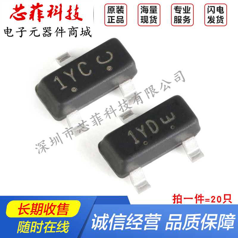 原装正品 贴片 L8050QLT1G 1YC L8550QLT1G 1YD PNP/NPN晶体管