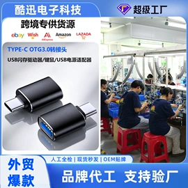 手机转接头;读卡器;转接卡转接线