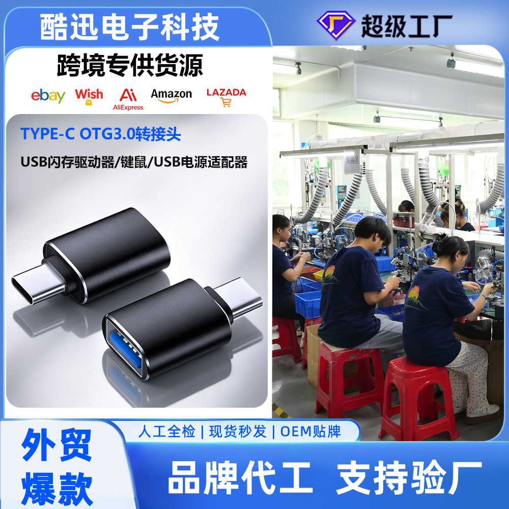 Cross-border Type-C mobile phone rotor USB3.0 rotor OTG data…
