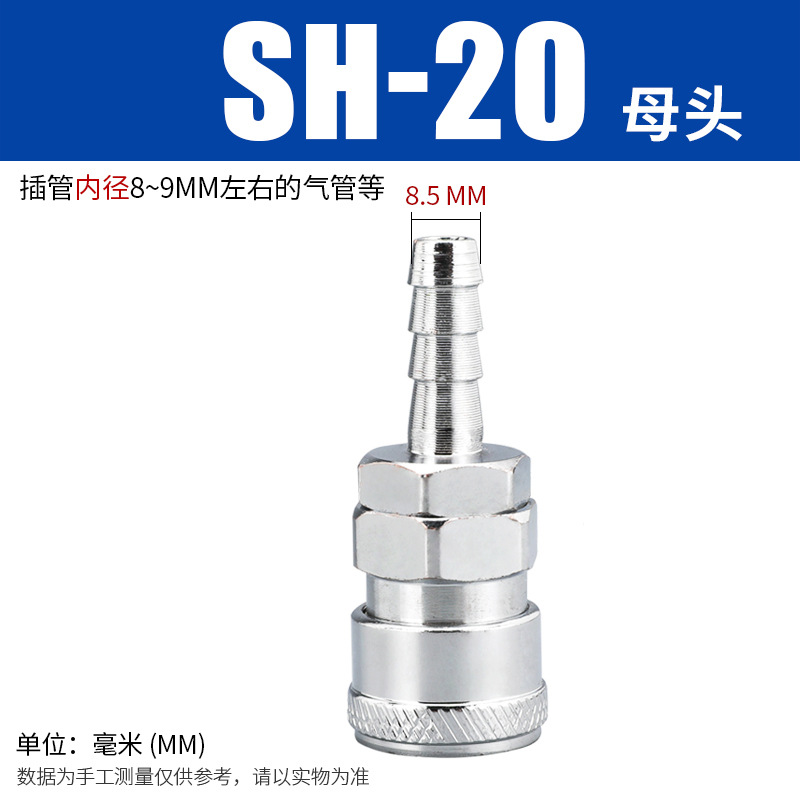 エアc式クイック継手オスpuガス管継手エアガンクイック接続sm/pp/sp20/30