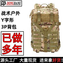 跨境迷彩户外运动3P背包战术登山防水旅行包大容量男士双肩包批发