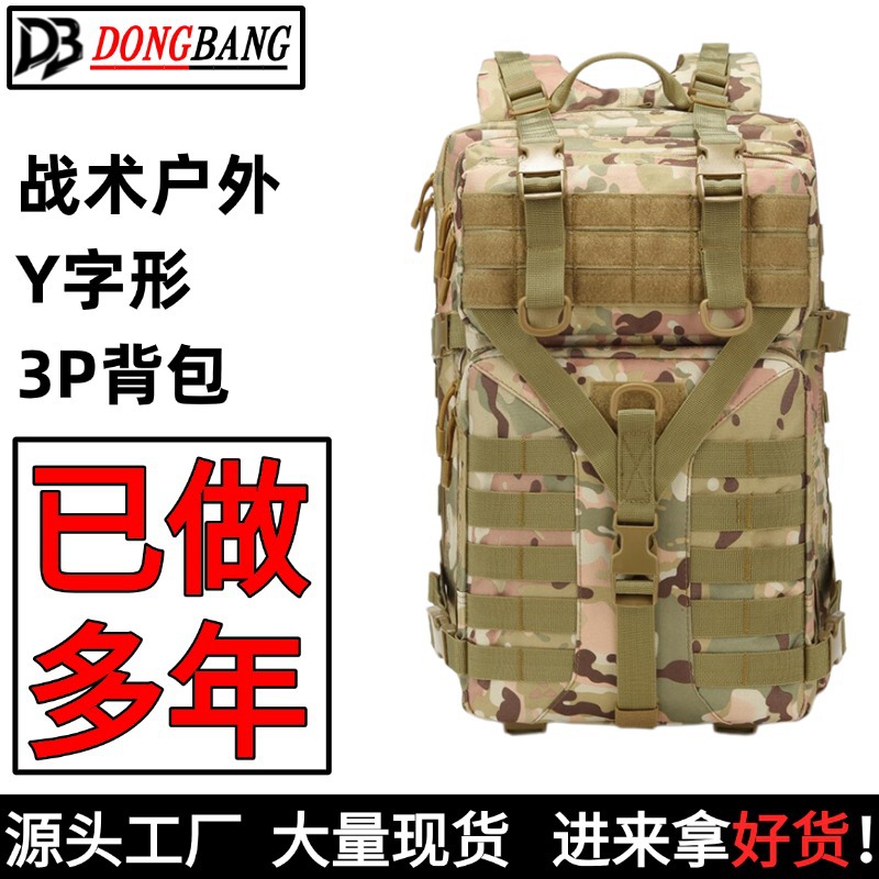 跨境迷彩户外运动3P背包战术登山防水旅行包大容量男士双肩包批发