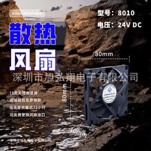 8010散热风扇  加湿器变频器 暖风机空气净化器电脑散热