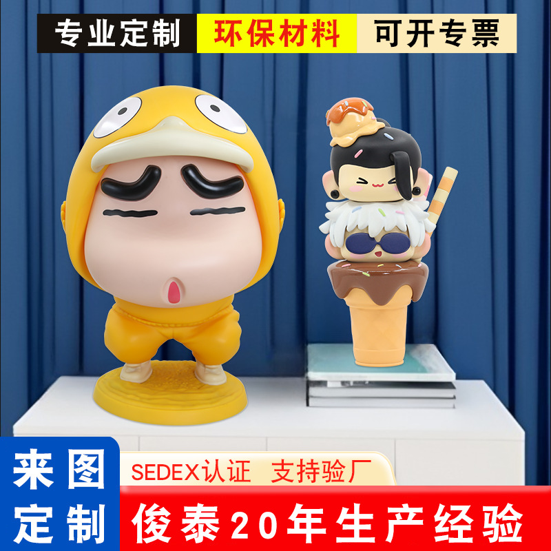树脂公仔卡通动漫人物手办搪胶车载吉祥物软胶注塑工艺品摆件定制|ms