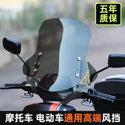 Motorcycle front windshield — Motorcycle Windshield Scooter Thickened