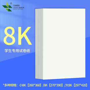 8kԇ����70g8K���輈200��ԇ����ӡ����ԇ���ֳ����ӡ�C��ľ�{