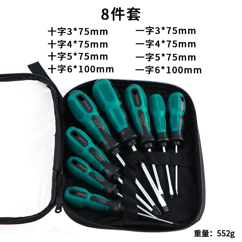 2008 screwdriver set (8-piece set)