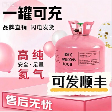 Party High Purity Helium Tank Helium Bottle Helium Barrel Inflatable Bottle Drop Shipping Helium Tank Vial Wholesale Helium