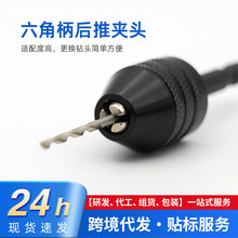 0.3-8.0mm三爪自定心转换夹头六角柄后推夹头 3.6电磨机钻夹头