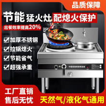 猛火节能静音灶商用燃气液化气天然气餐饮饭店专用熄火保护炉灶