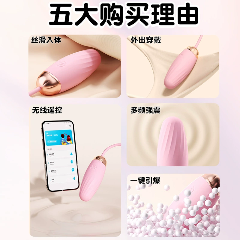 APP удаленное управление яйцо-прыжок апплет, массаж клиторa женщин, взрослые секс-игрушки
