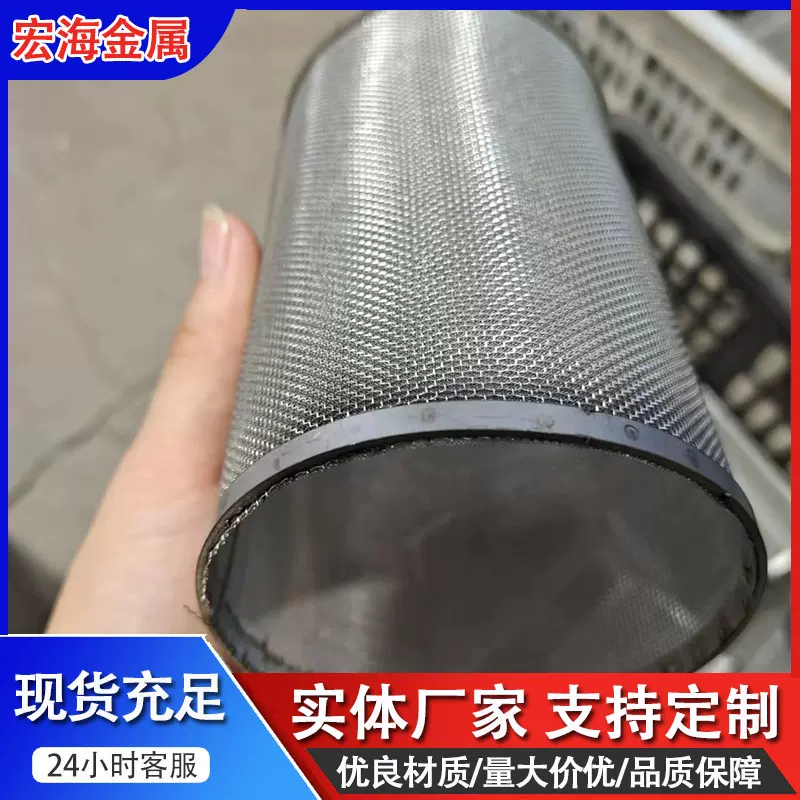 不锈钢单层多层过滤网筒 汽车风机工业过滤网筒 空调洗衣机过滤网