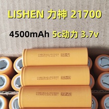 ȫ��21700�늳�����4500mah����5C 3.7���u늄�܇�ƿ܇����늳�