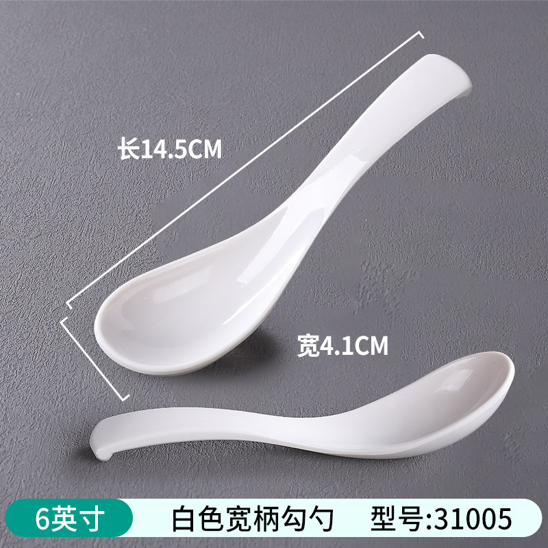 6inch 흰색 국자 31005