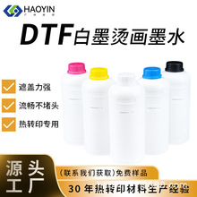 DTF��ī�C��īˮ���Dӡ�Ĳ�ˮ�����dtf��ʽ�C��īˮ