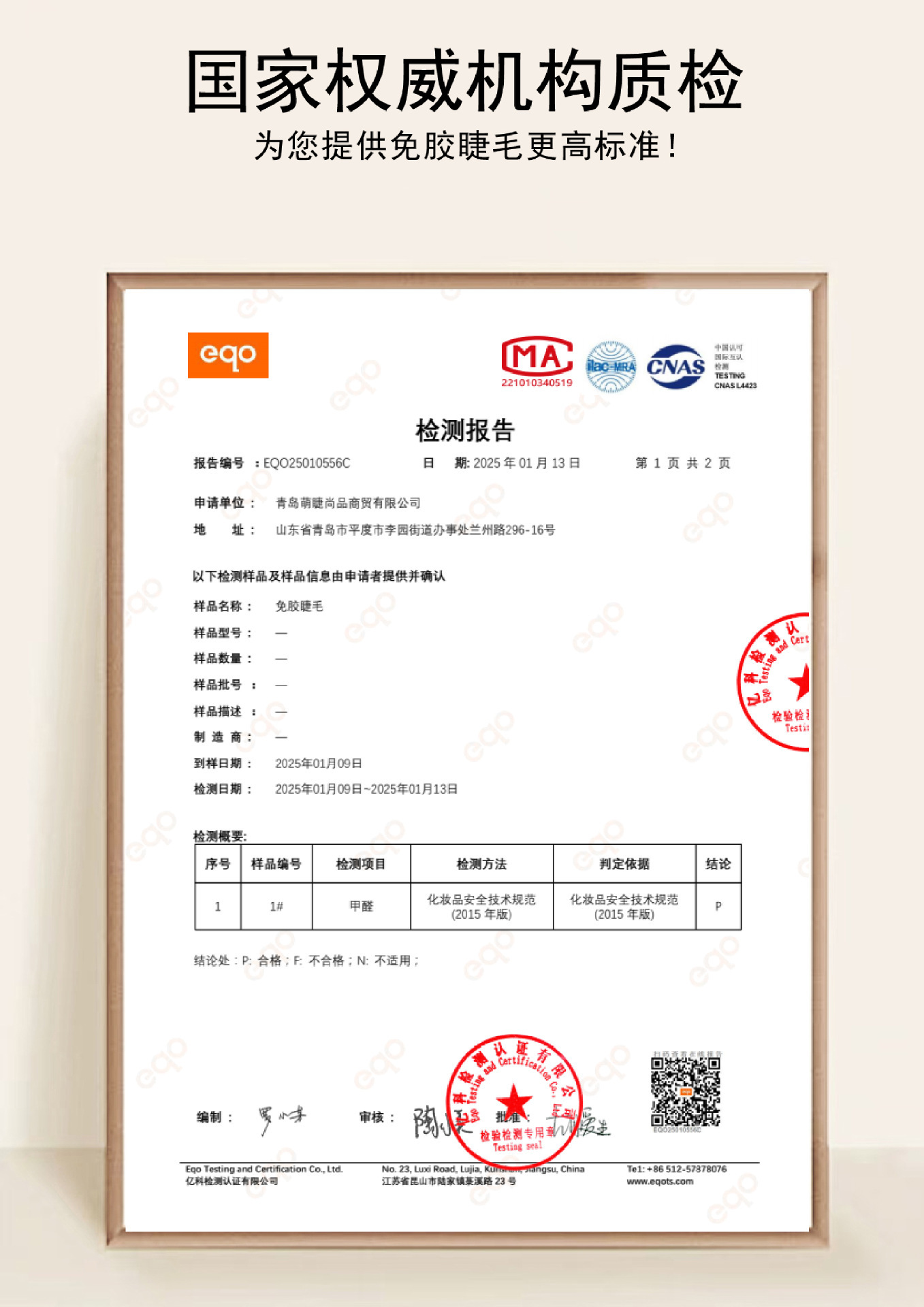 Mengjie Shangpin large-capacity color brown glue-free caramel Polaris Brown single-cluster segmented photogenic false eyelashes Specification drawing
