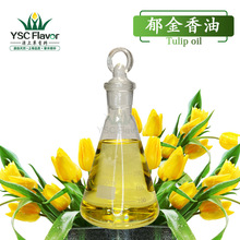 郁金香油 单方植物精油 郁金香精油化妆品原料  可供小样