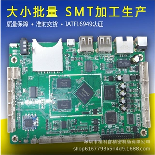 定制工业PCBA新能源电源模组SMT贴片代加工大中小批量深圳宝安