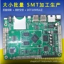 深圳宝安批量大中小贴片