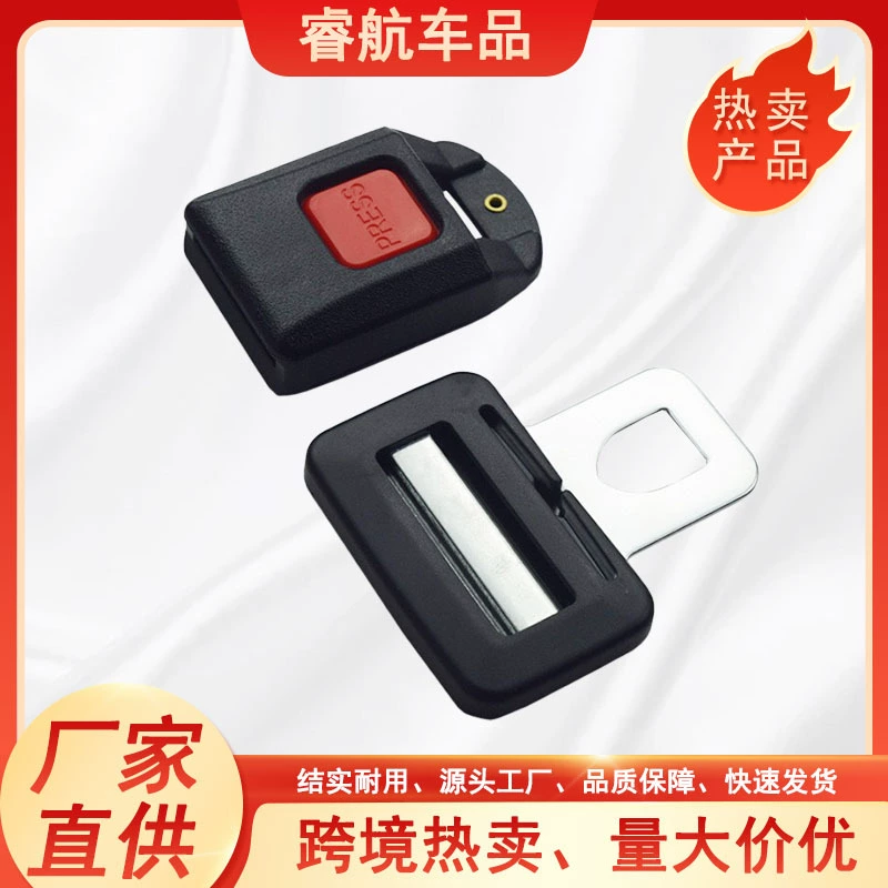 Простой автомобильный болт с замком ремня безопасности Пряжка безопасности для развлечений Аксессуары для ремня безопасности 6450 Мужская голова + женская голова