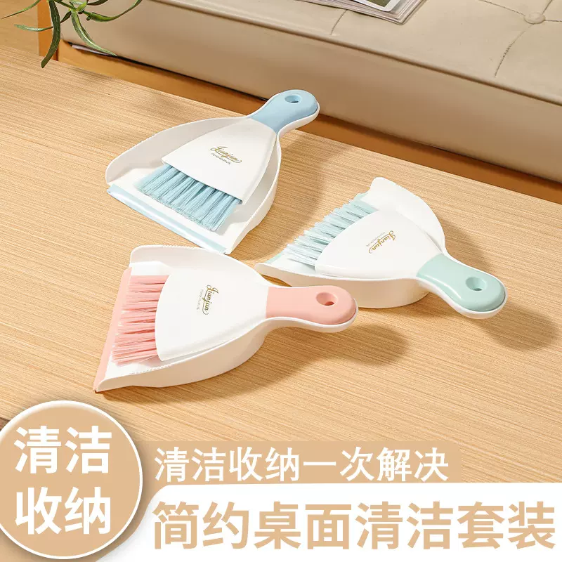 桌面迷你扫把簸箕套装家用清洁桌面垃圾灰尘儿童学生专用扫把工具