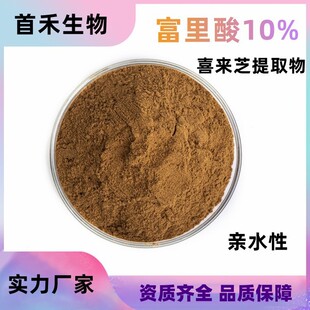 ������10%-50% 479-66-3 ϲ��֥��ȡ�� �S���� �S��ֲ�ḻ����