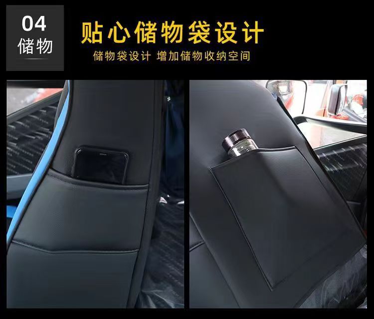 Jiefang J6P Jh6 Truck Seat Cover J6L J6M Decorative J7 All-Inclusive Seat Cushion Interior Modification Four-Season Universal Seat Cover