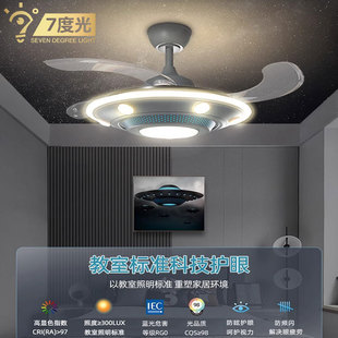[Cross-border] boy's bedroom ceiling light creative space UFO flying saucer children's room invisible fan light