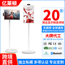 定制21.5英寸闺蜜机随心屏移动智慧屏移动电视4K摄像头高清屏幕