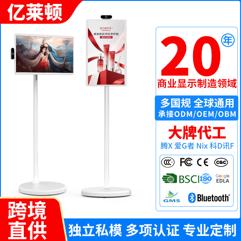 定制21.5英寸闺蜜机随心屏移动智慧屏移动电视4K摄像头高清屏幕