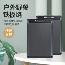 厂家直销户外野餐方形烤肉盘铁板烧家用烧烤盘铁板牛排铁板烧烤盘