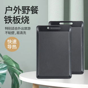 Factory Direct Outdoor Picnic Square Barbecue Plate Teppanyaki Household Barbecue Plate Teppanyaki Steak Teppanyaki Grill Plate