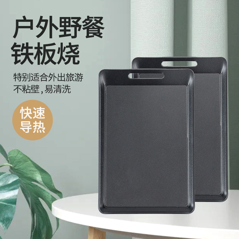 Outdoor Picnic Square Barbecue Plate Teppanyaki Household Barbecue Plate Teppanyaki Steak Teppanyaki Grill Plate