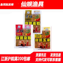 西部风鱼饵 老坛甜薯玉米800g杂粮麦粒原浆打窝料野钓饵鲤颗粒鲫