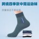 Summer Thin Anti-Odor Sports Socks Sweat-Absorbent Breathable Mid-Calf Socks Sports Casual Socks Men's Antibacterial Wholesale Cotton Socks