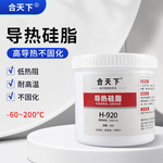 导热硅脂2.0电子电器填充导热膏硅胶LED散热膏耐高温不固化绝缘