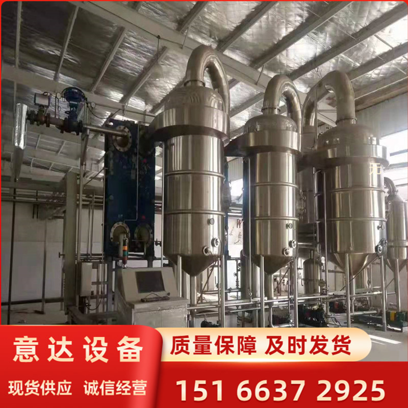 现货出售盐水废水浓缩蒸发处理设备 500型球型浓缩蒸发器